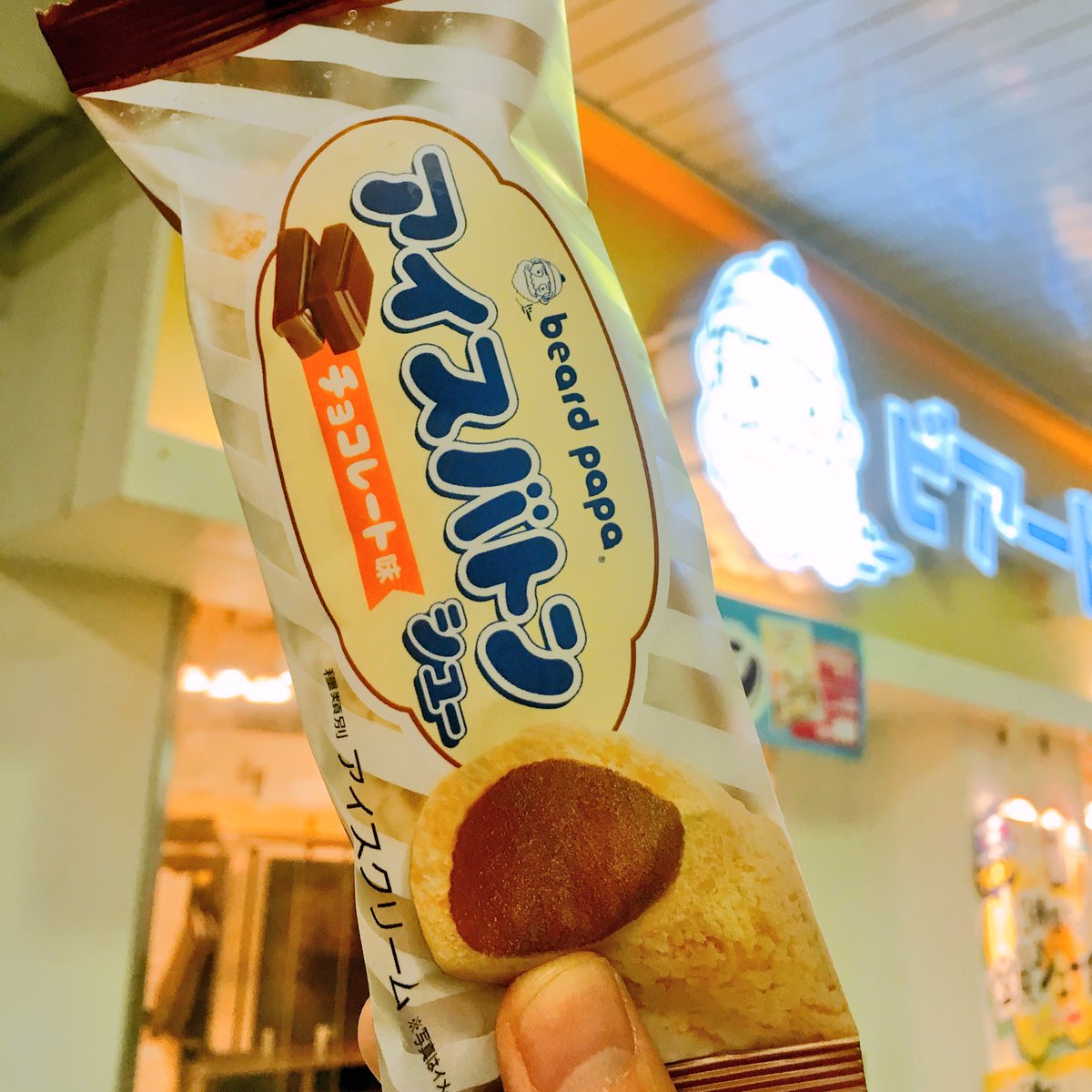 アイスジャンキー アイスレビュー アイスバトンシュー チョコ味 ベアードパパのアイス バー状のシューアイスって珍しい 味は想像通りで チョコがきっちり入ってる ベアードパパ アイス シューアイス 麦の穂 守口ケーキファクトリー T アイスジャンキー アイスレビュー アイスバトンシュー チョコ味 ベアードパパのアイス バー状のシューアイスって珍しい 味は想像通りで チョコがきっちり入ってる ベアードパパ アイス シューアイス 麦の穂 守口ケーキファクトリー T