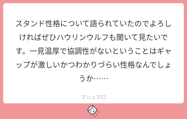 クレイマン 一家 ハウリン ウルフはエニアグラムの5w6相当になります 詳しい話は後日しましょう 5は決断型でピリピリしてますが5w6は穏やかで謎めいた雰囲気があり いざという時に自分の群れを守る番犬ですね マシュマロを投げ合おう T Co クレイマン 一家 ハウリン ウルフはエニアグラムの5w6相当になります 詳しい話は後日しましょう 5は決断型でピリピリしてますが5w6は穏やかで謎めいた雰囲気があり いざという時に自分の群れを守る番犬ですね マシュマロを投げ合おう T Co