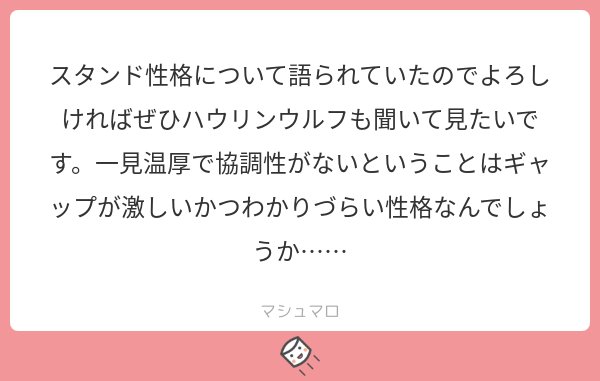 クレイマン 一家 ハウリン ウルフはエニアグラムの5w6相当になります 詳しい話は後日しましょう 5は決断型でピリピリしてますが5w6は穏やかで謎めいた雰囲気があり いざという時に自分の群れを守る番犬ですね マシュマロを投げ合おう T Co