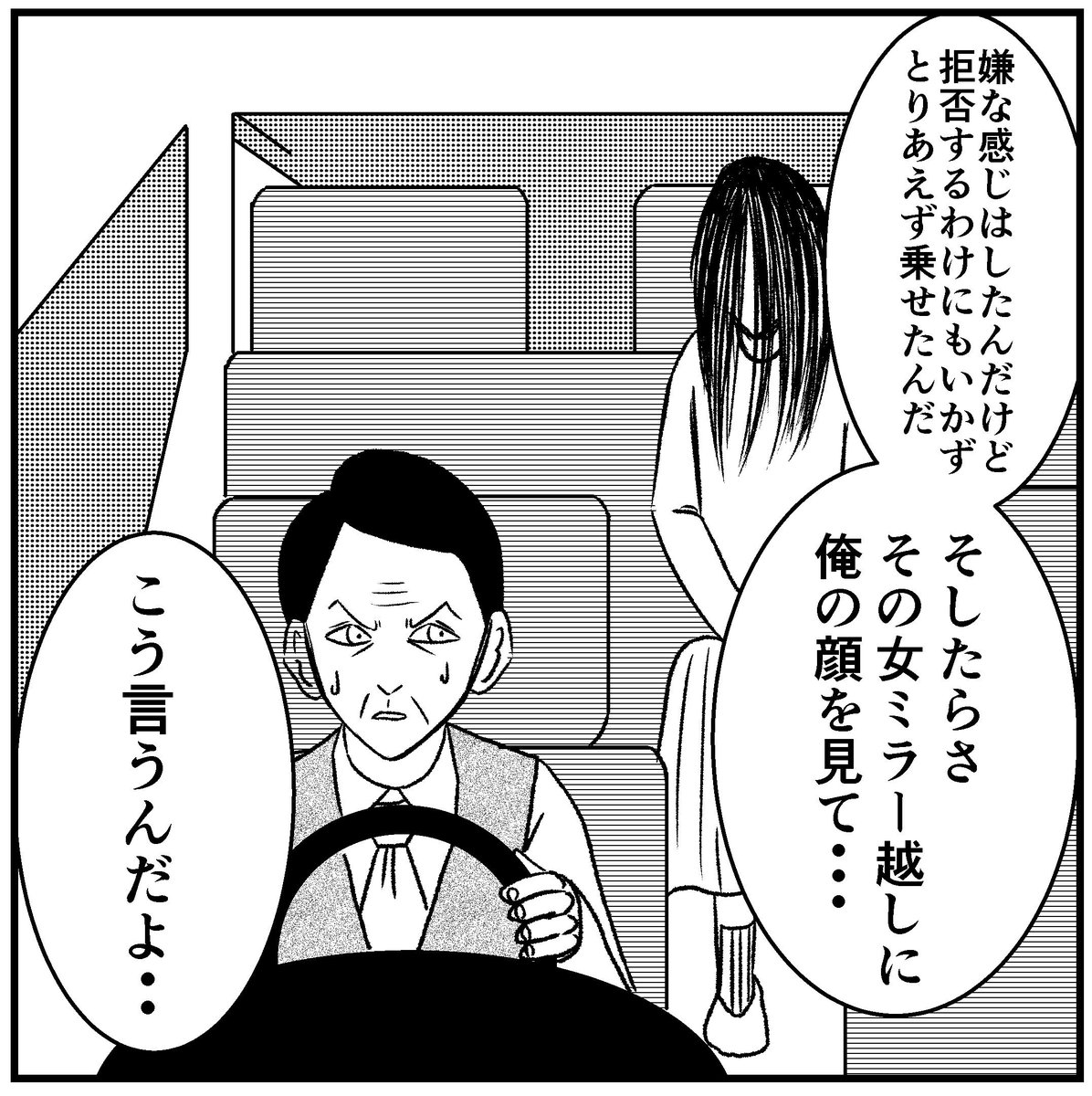 【タクシーの客】
#4コマ #4コマ漫画 #四コマ漫画 #四コマ #4コマ漫画 #4コマ #まんが #マンガ #漫画 