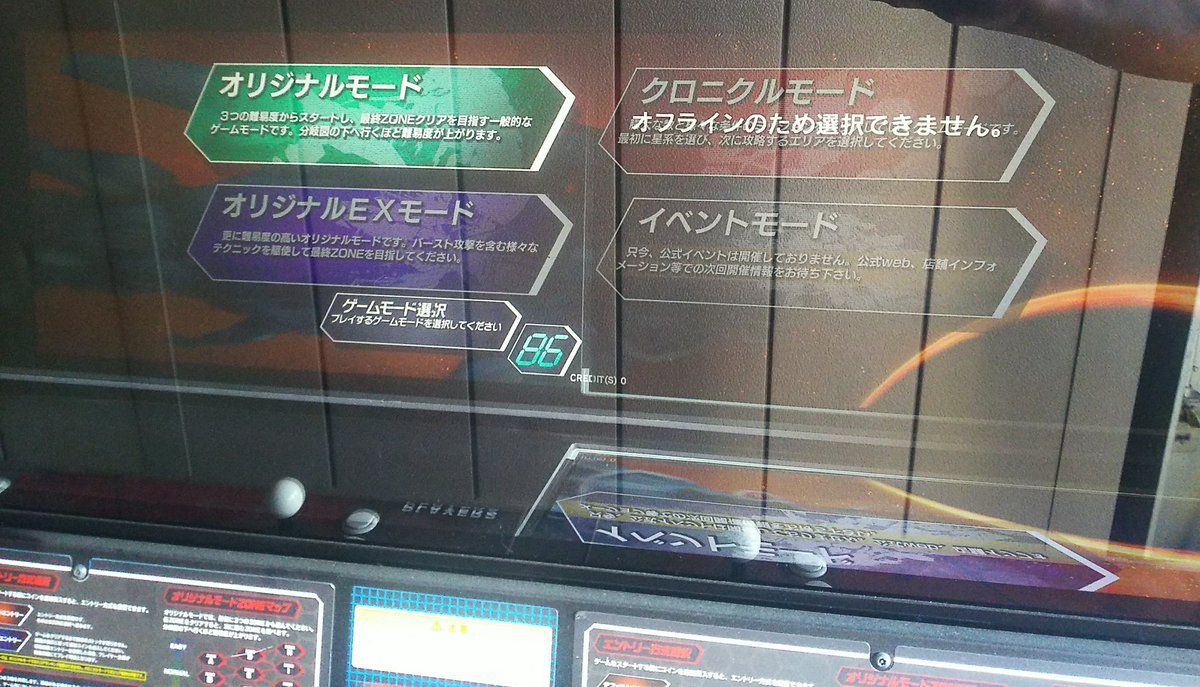 セブンズ タイトー ダライアスバーストアナザークロニクルex 入荷しました オフラインではオリジナルモードのみの選択となります T Co Jeuzpnmk90 セブンズ タイトー ダライアスバーストアナザークロニクルex 入荷しました オフラインではオリジナルモードのみの選択となります T Co Jeuzpnmk90