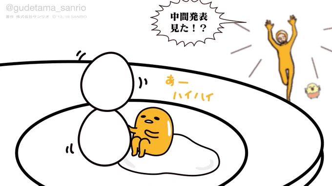 あ〜はいはい #キャラクター大賞 #中間発表 