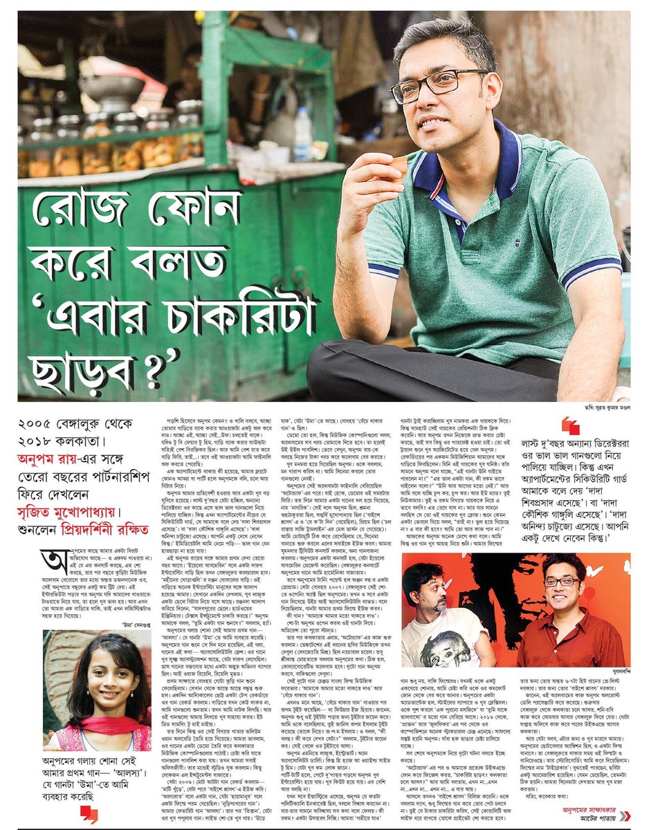 BongsDiary's tweet photo. Eta pore onek Kichu janlam @srijitspeaketh Da r @aroyfloyd er chemistry tao jantey parlm
Hats off to both of u
#Uma niye best of luck bolbo na karon #Uma already Sobar mone dhukey porechey
Only 1ta kotha, tomader juti Aro magic create koruk Etai chai
love u both💕
#Uma 
#june01st https://t.co/gQoruPmT2r