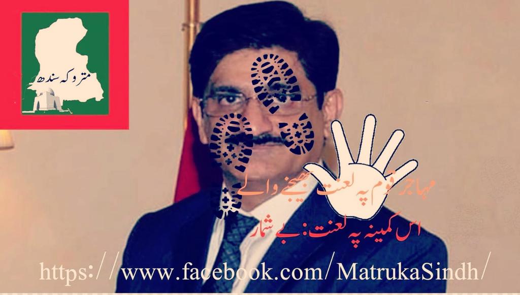 samynashykh's tweet image. #کراچی_کو_صوبہ_بناؤ
#لعنتیPPP 
Murdar Ali Shah ..now muhajir will tell u.. Whats mean of lanat?
Don't be worry. Soon you will see Cocqunces of said subject