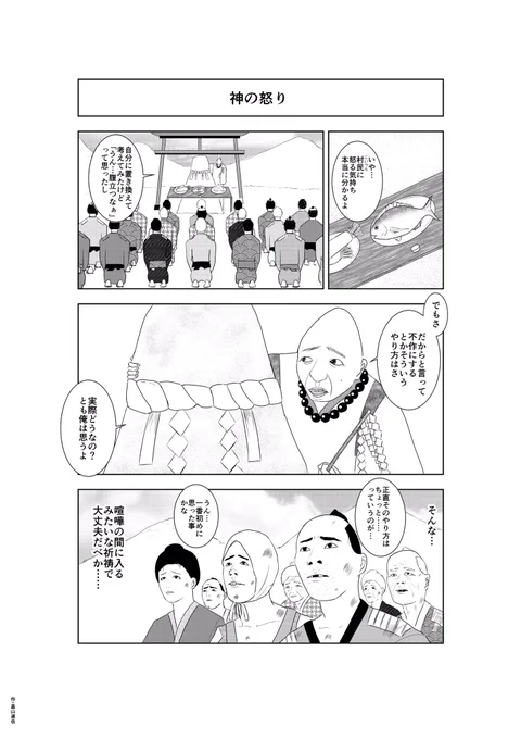 マンガ・69 