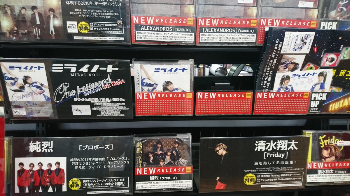 mako185's tweet photo. ミライノート
2ndミニ・アルバム
『 One password 』
TSUTAYA十日市店でゲットしました。😆
店舗に入ってすぐの所にミライノートのミニ・アルバムが😊
推されてる💕
#ミライノート
#Onepassword
#TSUTAYA十日市店
#Doors
#aSuKa
#鳥取
#北栄町
#ミライへの鍵はココにある
#Doorofthefuture https://t.co/tmIHs5V8g8