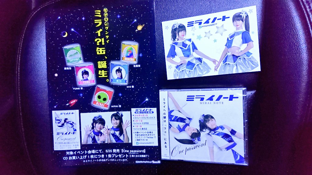 mako185's tweet photo. ミライノート
2ndミニ・アルバム
『 One password 』
TSUTAYA十日市店でゲットしました。😆
店舗に入ってすぐの所にミライノートのミニ・アルバムが😊
推されてる💕
#ミライノート
#Onepassword
#TSUTAYA十日市店
#Doors
#aSuKa
#鳥取
#北栄町
#ミライへの鍵はココにある
#Doorofthefuture https://t.co/tmIHs5V8g8