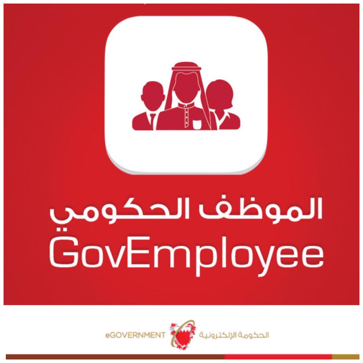 الخدمة المدنية البحرين الرواتب الخدمة المدنية البحرين الرواتب
