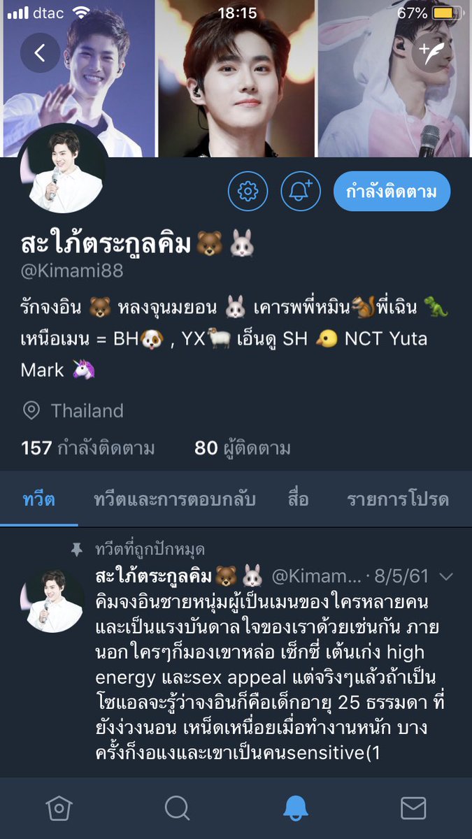 hellochevit's tweet photo. @Kimami88 พอดีว่า มันไม่มีปุ่มให้กด dmอ่ะคับ รวบกวนเป็นทางอื่นได้มั้ยงับ ขอโทษคับที่ตอบช้า พึ่งเรียนเสร็จค้าบบ อย่าพึ่งเปลี่ยนใจน้า https://t.co/sHr2gmDtsN