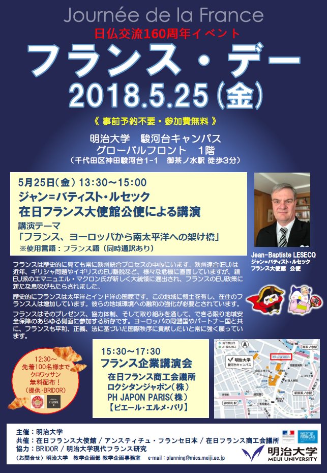原正人 バンド デシネ翻訳 على تويتر フランス語圏のマンガ バンド デシネ と日本 明日5月25日 金 11時から明治大学駿河台キャンパスグローバルフロント1階多目的室にて フランス デーの一環でバンド デシネについてお話させていただきます T