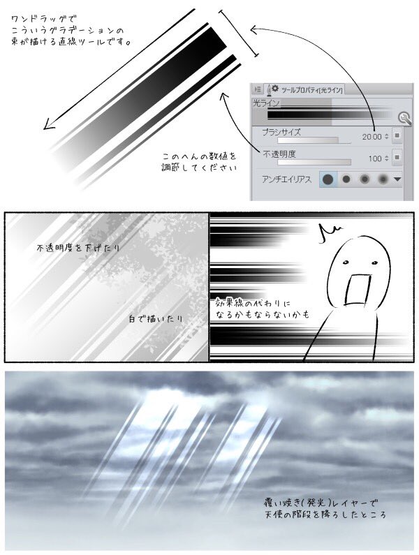 ちょこっとズボラな便利ツールをアップしておきました😎
光ラインツール by ばれった https://t.co/2UiN8iSL7l #clipstudio