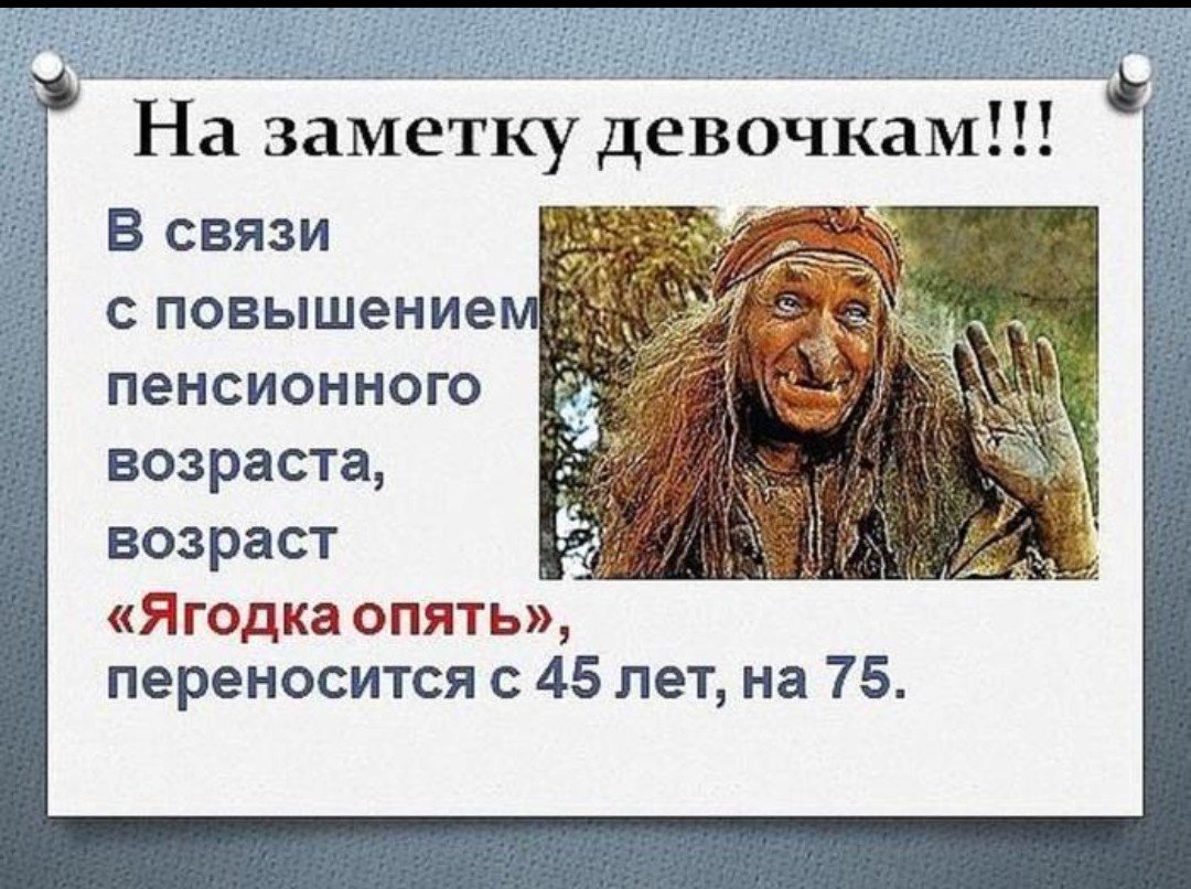 Картинки смешные про возраст