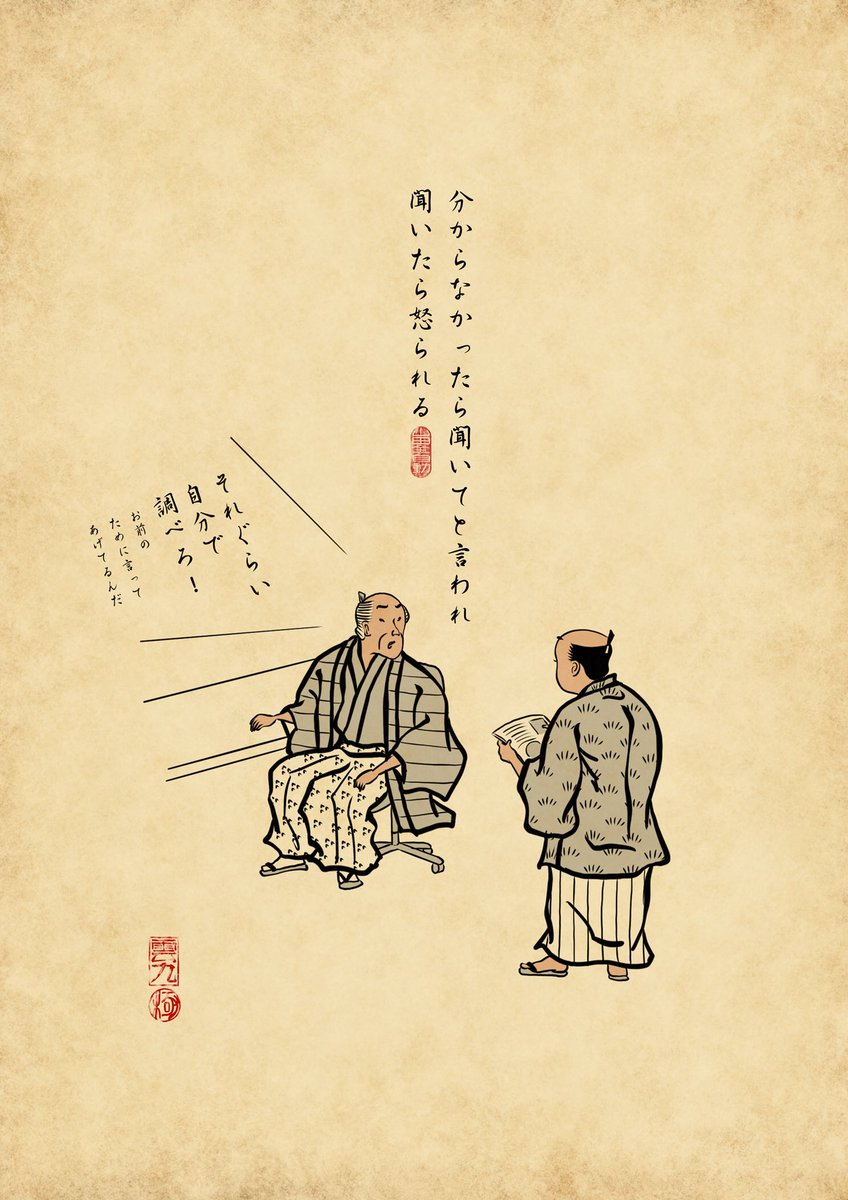 新社会人のみなさん、会社はそろそろ慣れましたでござるか?拙者は電話が苦手で出るのが怖かったなー?毎回震えてアワアワなってたでござる笑 あとアパレル時代に会社の上層部の人がお店に来て、普通に「どんなものをお探しですか?」とか接客しようとしてしまって気まずかった思い出あるでござる?? 