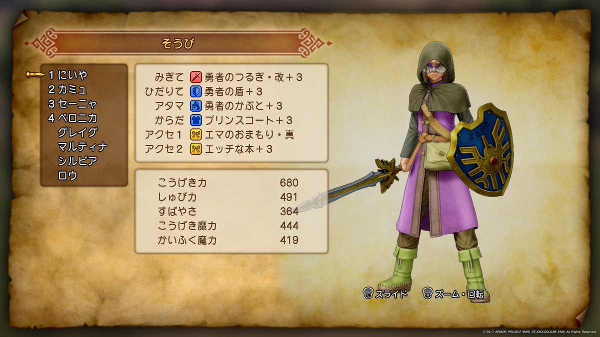 ドラクエxi 謎スクショ ドラクエxi 謎スクショ
