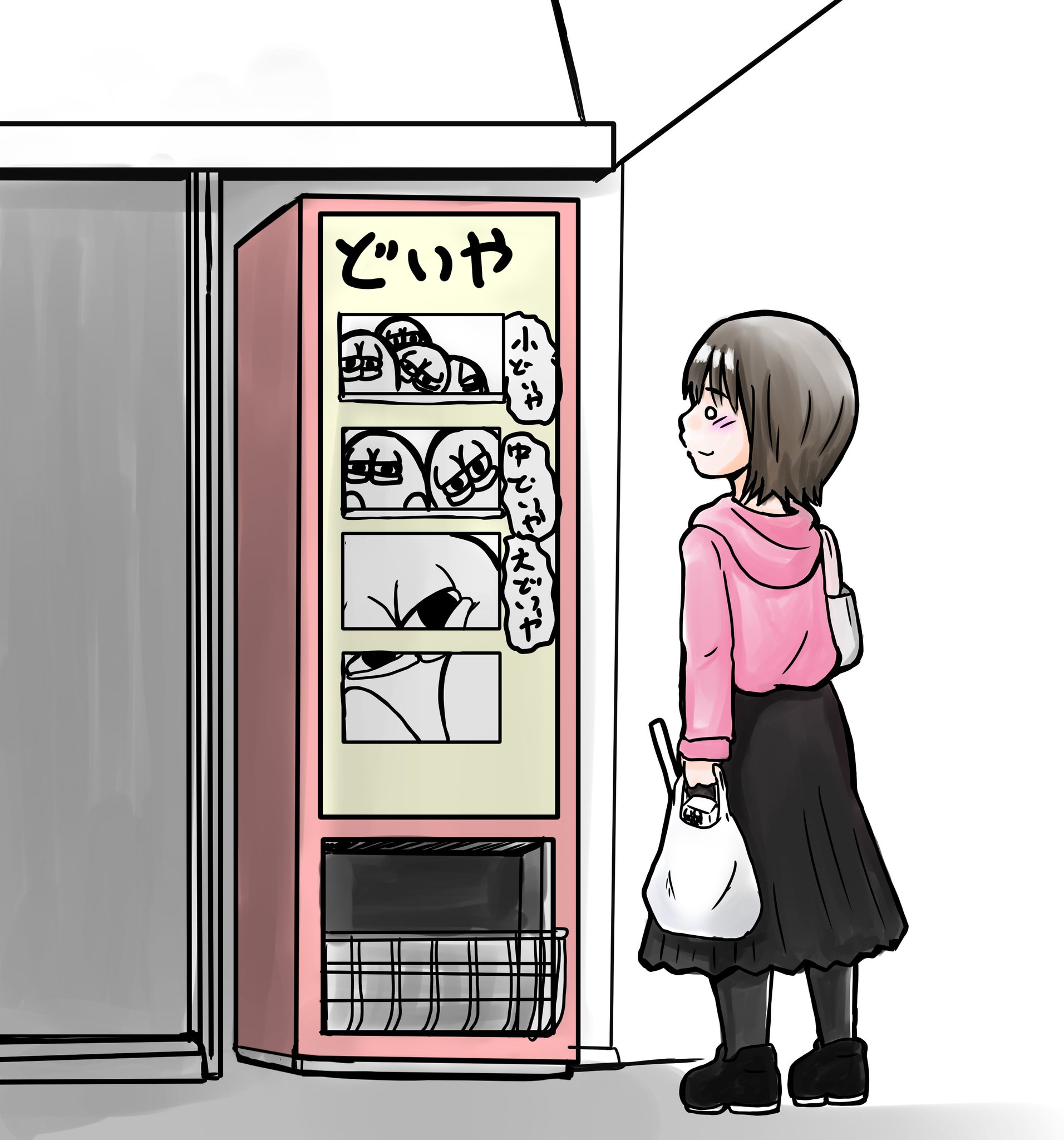 どいや イラスト投稿用 どいやさん詰め合わせ