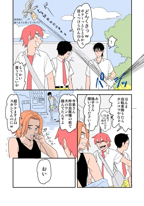 むずかしい今鳴 