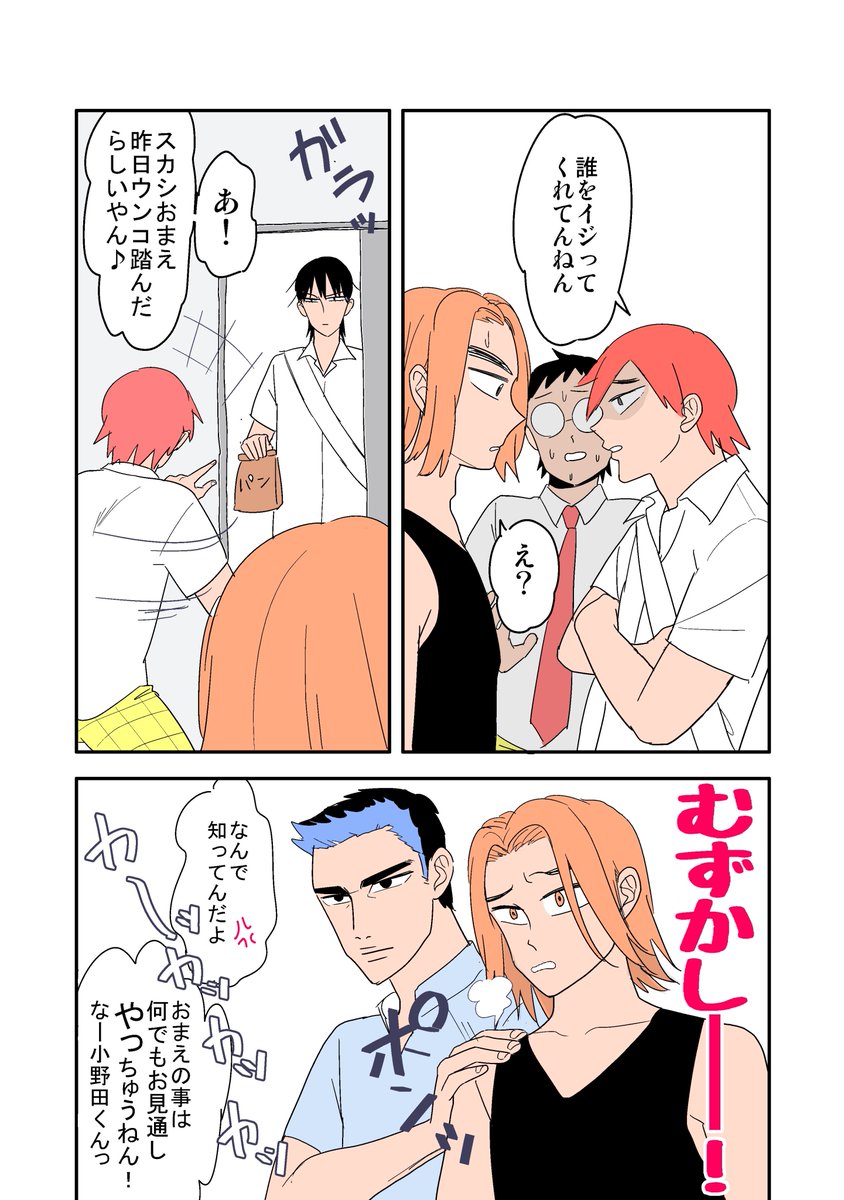 むずかしい今鳴 