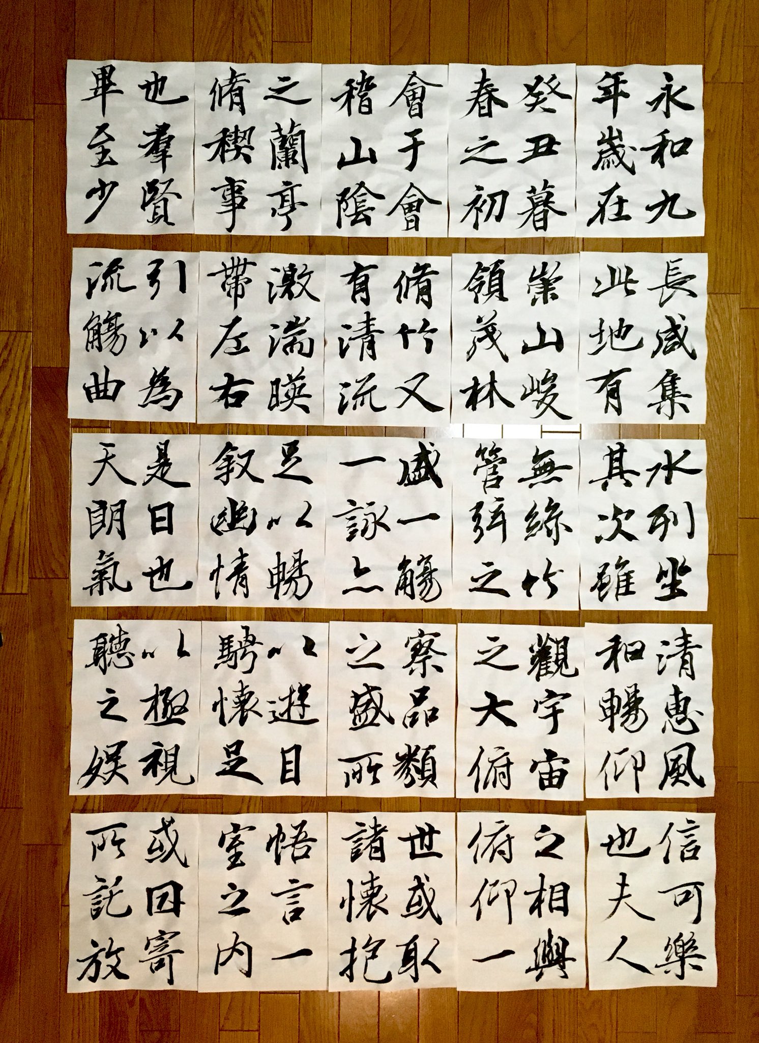 書道臨書手本【蘭亭序】全臨 半紙54枚