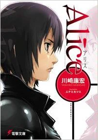 #推しのラノベ1作だけ選べ
探偵事務所でバイトしてるミュータント系JKと
そこの所長で合気道やってるカナダ産のグリズリー(市民権取得済)と
ゲームの不具合で現実をVRだと思いこんじゃった廃人が
体脂肪燃やして飛んじゃう不死身の米兵サイボーグと戦うという
凄まじいバカラノベがありましてね 
