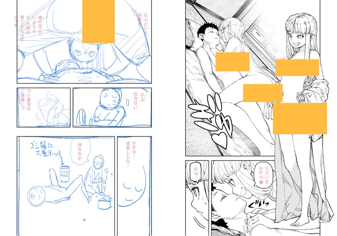 つぐもも 今日の進捗 112話 P14-15 進捗貼り6回目…めずらしく続いている。自分のタイムラインが漫画画像により漫画家っぽくなってきた。もちろんこの進捗貼りは編集部の許可を得ている…! 