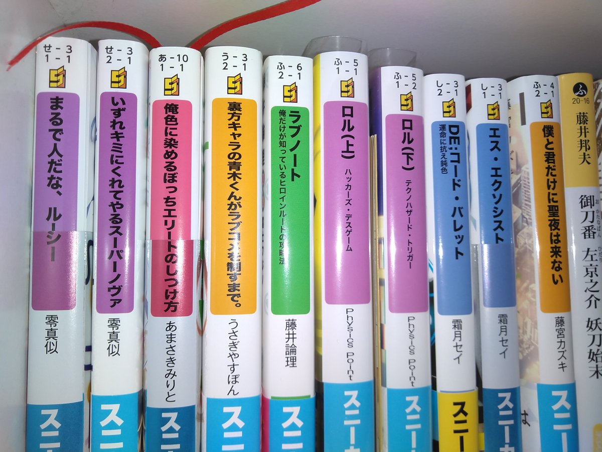井上悠宇 作家 9 16発売 誰も死なないミステリーを君に 眠り姫と五人の容疑者 ハヤカワ文庫ja だって 全部白が良かった 背表紙は作家の心の色じゃないですか 僕と言えば そう 純白じゃないですか それなのに 濃いピンクって 井上悠宇 作家 9 16発売 誰も死なないミステリーを君に 眠り姫と五人の容疑者 ハヤカワ文庫ja だって 全部白が良かった 背表紙は作家の心の色じゃないですか 僕と言えば そう 純白じゃないですか それなのに 濃いピンクって