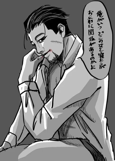付き合ってると思ってたのは私だけだった時のオガタ🤔 ※夢絵 