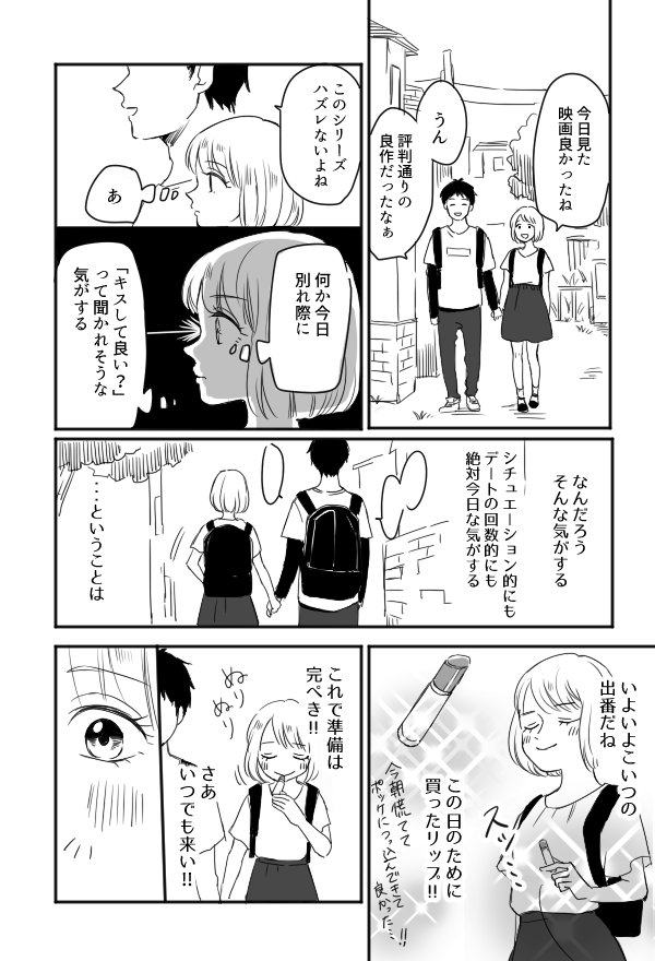 遅刻ですがキスの日漫画
#キスの日 