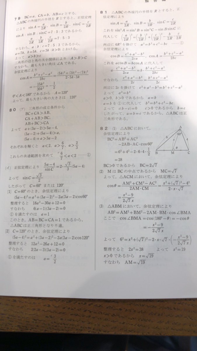 シニア数学解答 Ma Th Twitter