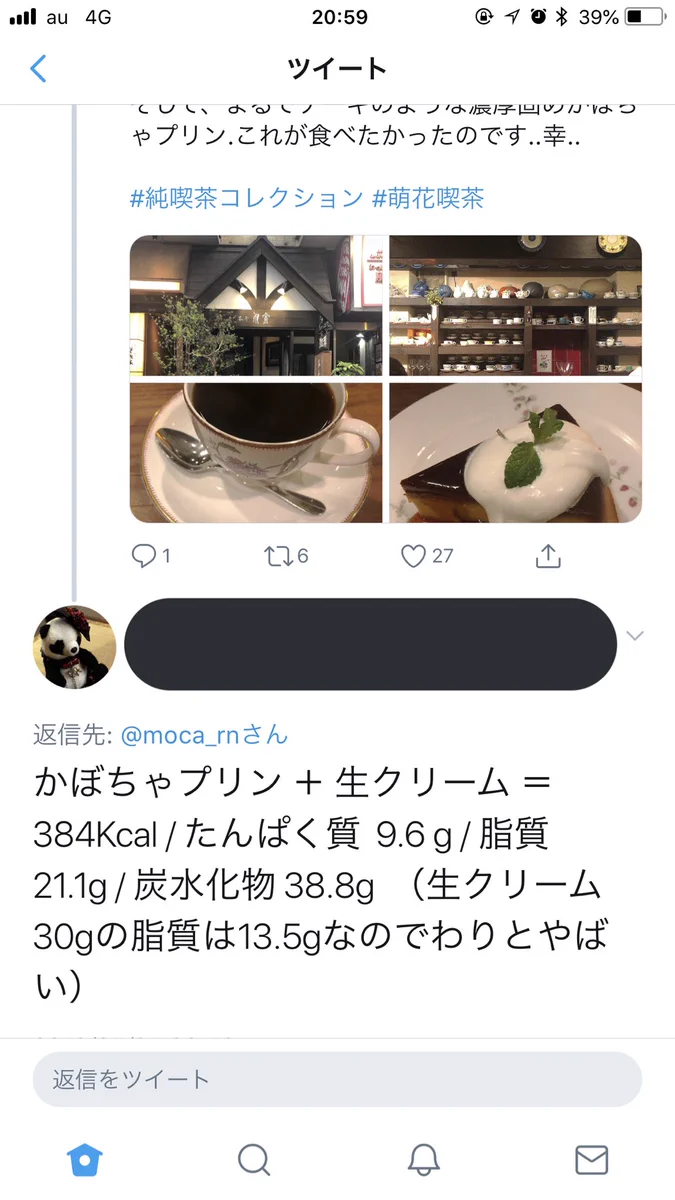 アイドルが食べ物の画像上げるたびに？成分計算してリプするおじさんがいるｗｗｗ