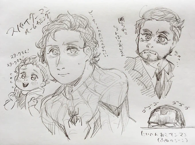 スパイダーマンホームカミング観たよ絵!ピーターくん超書きやすい...!!! 