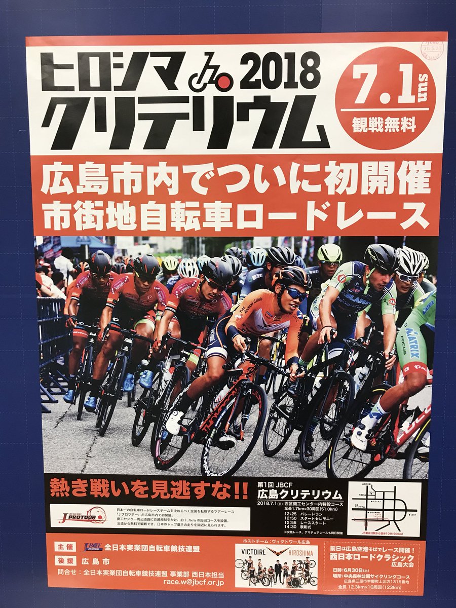 広島バスセンター