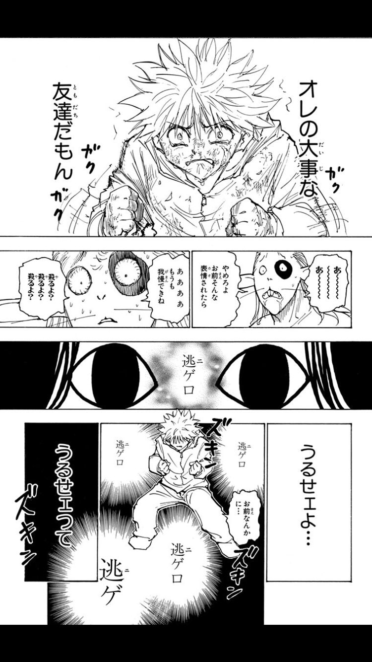 なにぬねノーブラ 今日はタイムラインがhunter Hunterの話題が多くて すごく楽しい 録画もしたし キルアvsラモット戦読んで寝よう T Co Rrhiw7ff Twitter