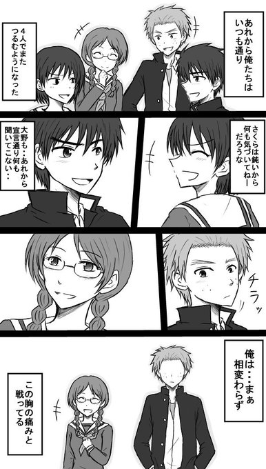 杉たま を含むマンガ一覧 いいね順 2ページ ツイコミ 仮