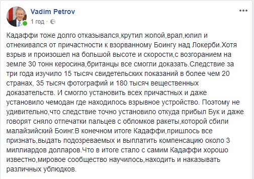 На Росію чекає міжнародний трибунал - слідство щодо загибелі "Боїнга" завершено, - Бутусов - Цензор.НЕТ 6812