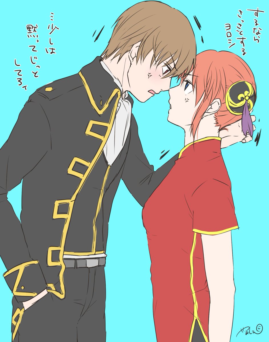 やましぇ در توییتر 沖神 キスの日遅刻したけどそもそもキスしてない 3