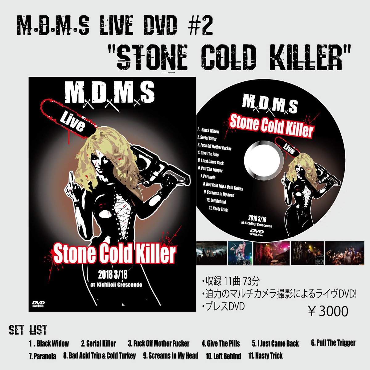 MDMS_Official's tweet photo. ◆NEWS

◆DVD第3弾発売中！

今年3月に行われた主催「STONE COLD KILLERS」のLIVEフル映像・マルチカメラによる迫力映像の11曲入り73分がDVDになって登場‼️

あの日のアツさ、出て来ないマミヤ、即興セッションお見逃しなく。
https://t.co/Jz8B1JZ28q