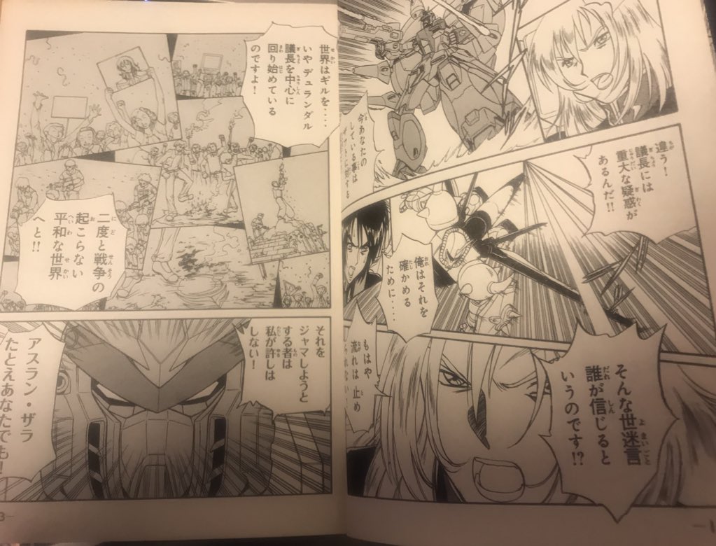 機動戦士ガンダムseeddestiny感想 8ページ目 Togetter