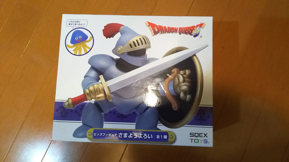 O Xrhsths ちゃま Sto Twitter ドラゴンクエスト ビッグフィギュアさまようよろい を獲ってきた さまようよろいは ドラクエのモンスターの中でかなり好きなキャラ しかしホイミスライム つなぎ目といい目のバランスといい微妙な気がする
