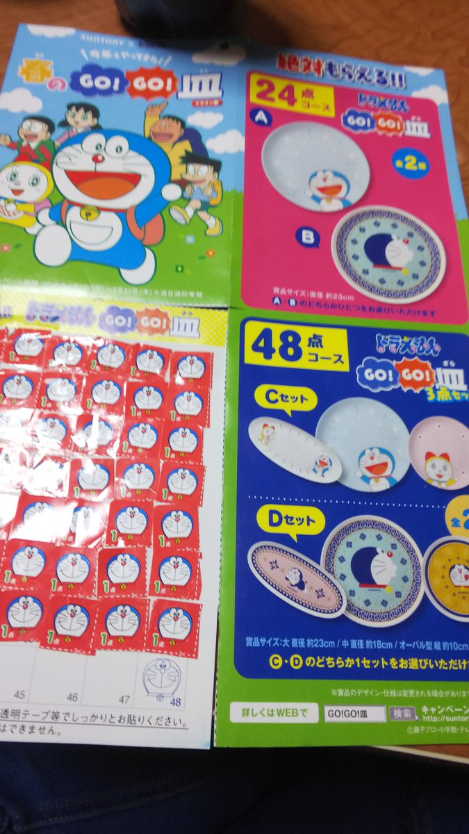 春のgogo皿 春のgogo皿
