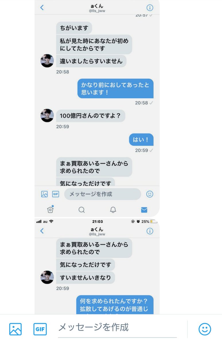 100okuenplayer 絆 Iyrk على تويتر さっき騙された絆から 連絡きた こうゆうやつは 何個もアカウントあるんやの さっきのツイートと同一垢らしき危険アカウント Aくん Lls Jww さんをチェックしよう T Co Hu6md4sok2