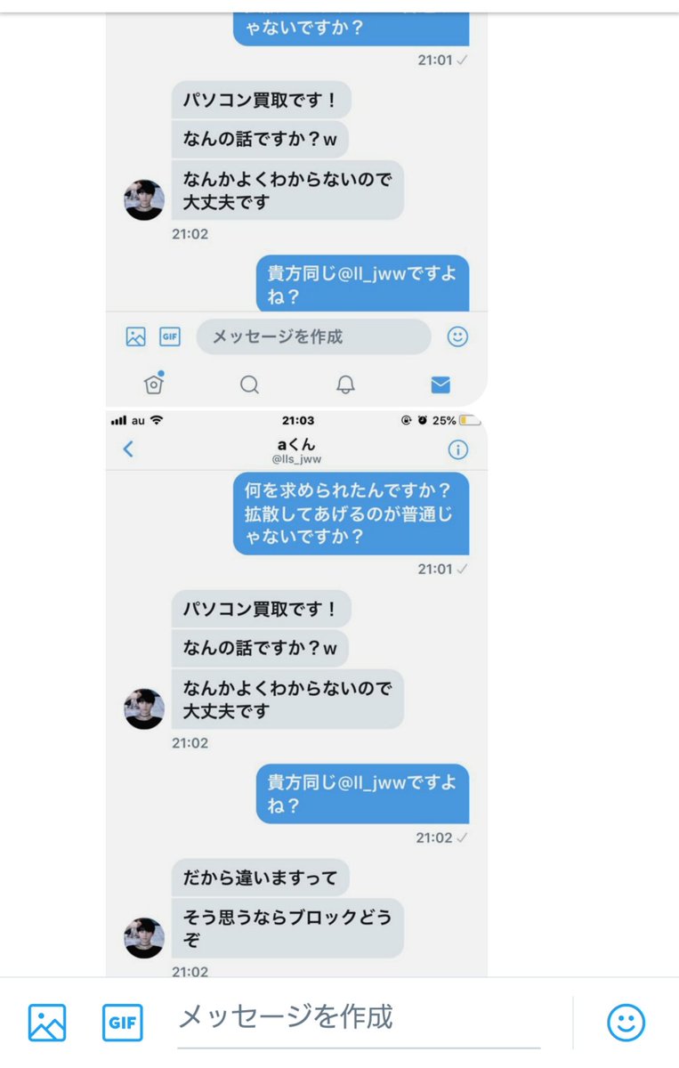 100okuenplayer 絆 Iyrk على تويتر さっき騙された絆から 連絡きた こうゆうやつは 何個もアカウントあるんやの さっきのツイートと同一垢らしき危険アカウント Aくん Lls Jww さんをチェックしよう T Co Hu6md4sok2