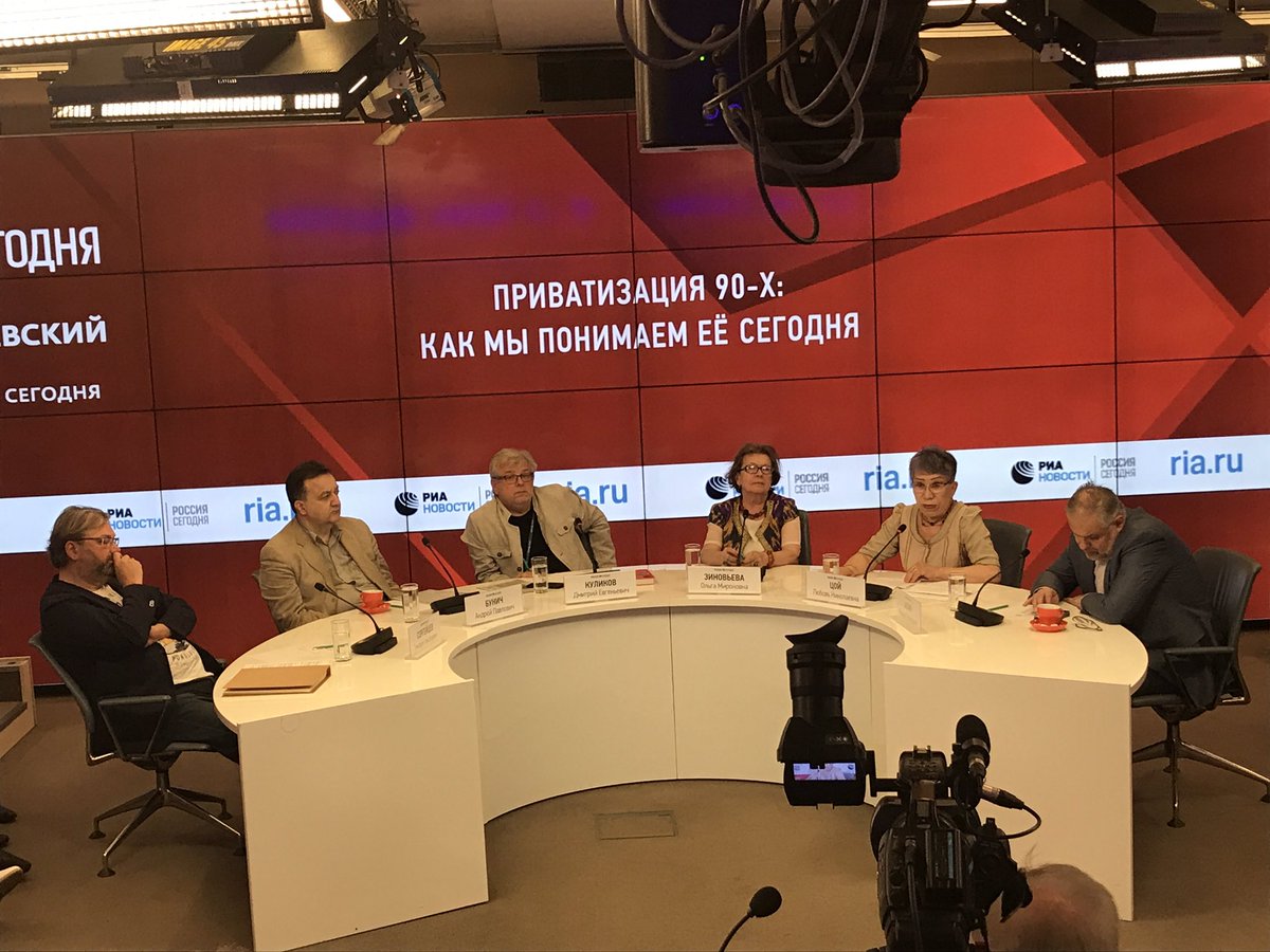 Сегодня заседание Зиновьевского клуба проходит в Президентском зале пресс-центра МИА "Россия сегодня". Тема: "Приватизация 90-х: как мы понимаем ее сегодня".
#ЗиновьевскийКлуб #Зиновьев #МИАРоссияСегодня #РоссияСегодня #Зиновьева #Хазин #Куликов #приватизация #Цой #Бунич #Вилье
