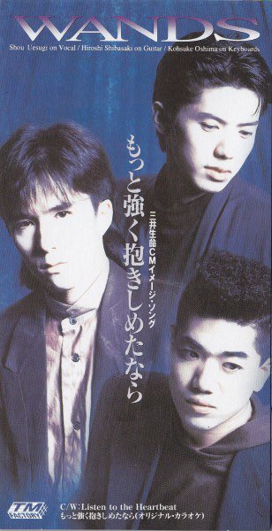 上杉昇　WANDS　コレクタブルカード　大吉　セット　WANDS Amazon.co.jp: 上杉昇 WANDS コレクタブルカード セット 大吉