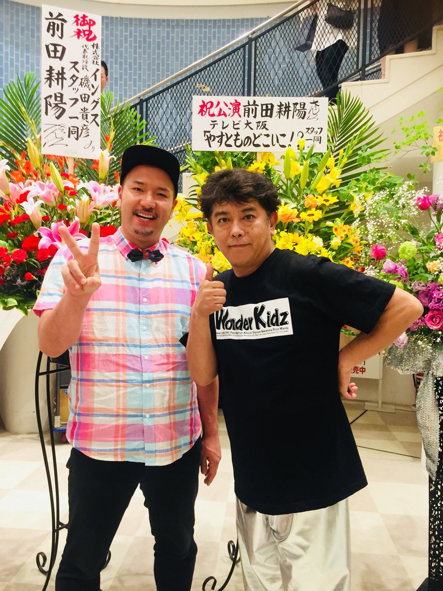 Span 水本健一 みっずん 肩おばけ Twitter ನಲ ಲ 前田耕陽さんのお芝居 ちちいく 観て来ました 生の おりも政夫さん 中村繁之さんにも会えてよ肩 めちゃくちゃオモロ肩 Yesシアターで27日までしてますので是非