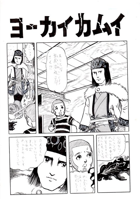 イタコマンガ家金カムまつり を含むマンガ一覧 古い順 ツイコミ 仮