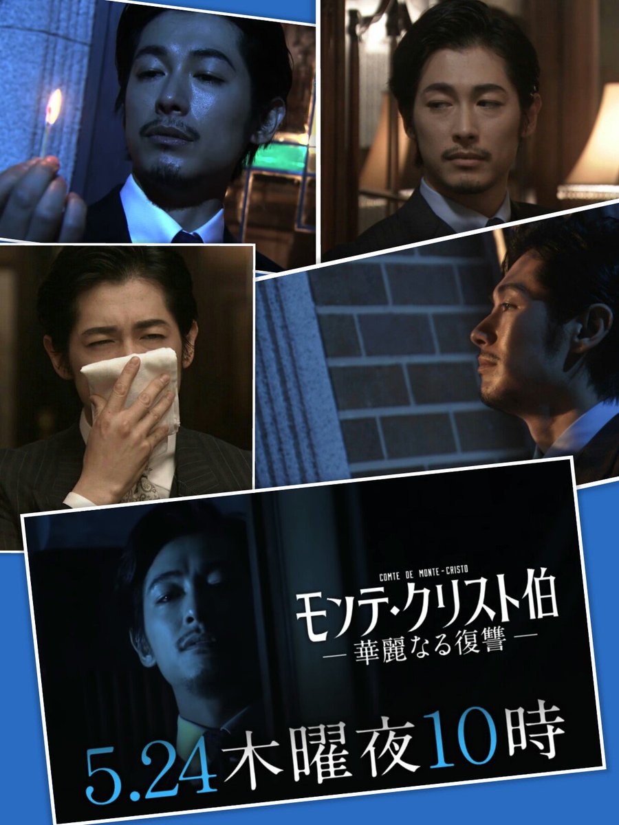 基督山伯爵華麗的復仇 Twitter Search