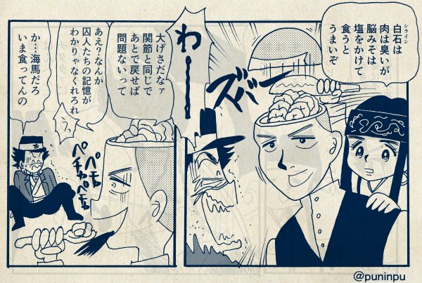 イタコマンガ家金カムまつり を含むマンガ一覧 古い順 ツイコミ 仮