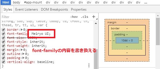 Hiro Jessica Discordのフォントがいきなり変わってしまったようなので変更方法 Winだけができるのかな Shift Ctrl Iでchromeのconsoleがでるのでhtmlの項目 Stylesからfont Familyを変更する