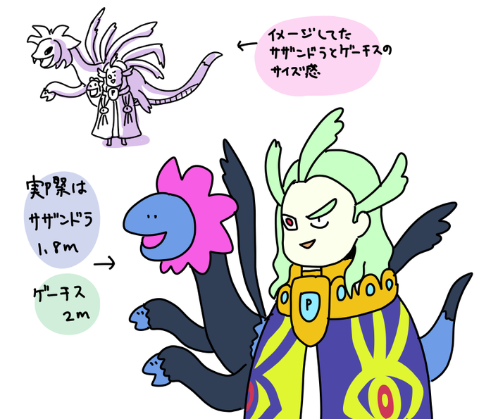 ゲーチスのtwitterイラスト検索結果 古い順