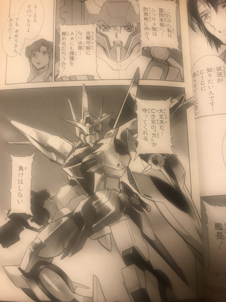 機動戦士ガンダムseeddestiny感想 8ページ目 Togetter 機動戦士ガンダムseeddestiny感想 8ページ目 Togetter